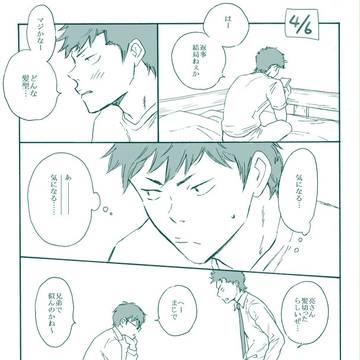 通販のお知らせと倉亮