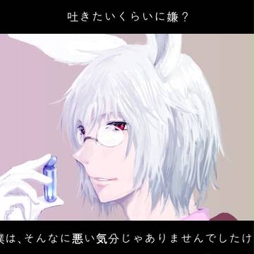 宰相閣下殿