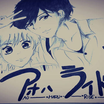 ao haru ride