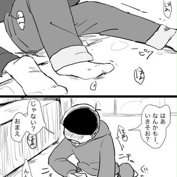 そこに行くまで/おそチョロ