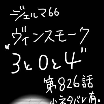 サンジ落書き。2