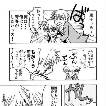 【黒バス】黄瀬と黒子と火神くん