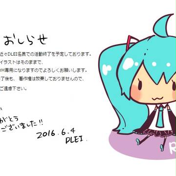 おしらせ。