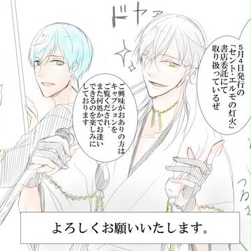 通販のお知らせ