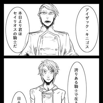 【士武2】いち【交流】