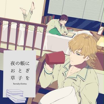 【兎虎】虎狩新刊サンプル