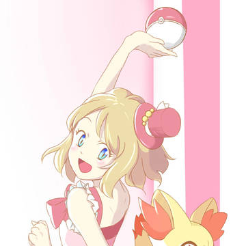 セレナとフォッコ!