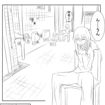 エリ監禁