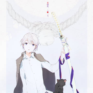 【夏闘乱2016】真尾　さく【東軍】