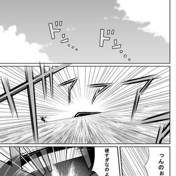 扶桑型として生まれた人。第三話