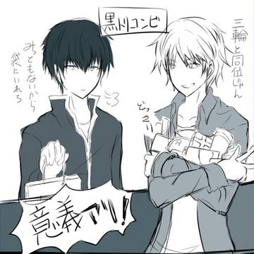 黒鳥争奪戦ｺﾝﾋﾞ