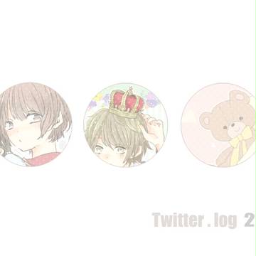 Twilog ②