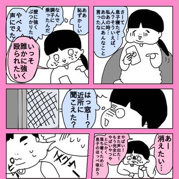 ハイテンションネガティブ主婦のクズな日常①
