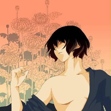菊
