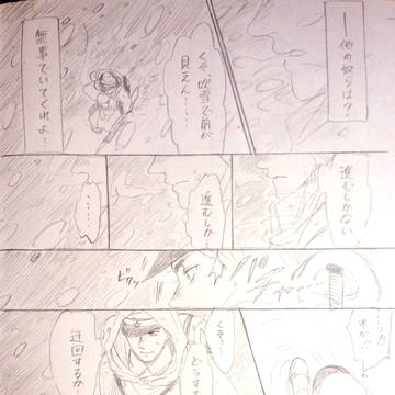 散華
