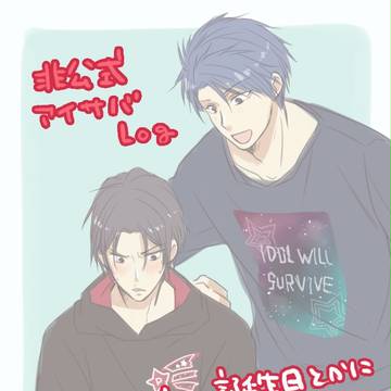 記念日落書きLOG（非公式）