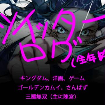 ツイッターログ