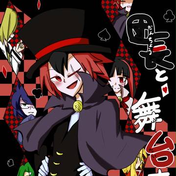 【オリキャラ】詰め3