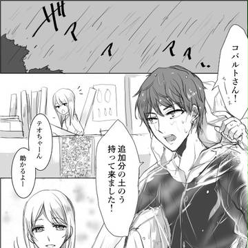 【FT】嵐の前に【台風】