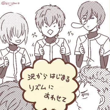 ◆のマンガ