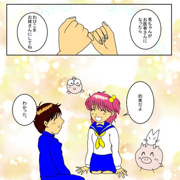 【練習用】自己満足漫画