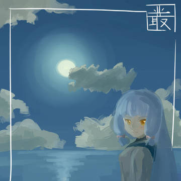 むらくも2