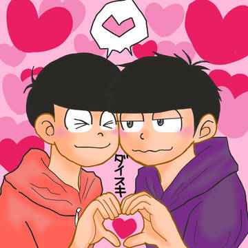 おそ松さん一松とおそ松