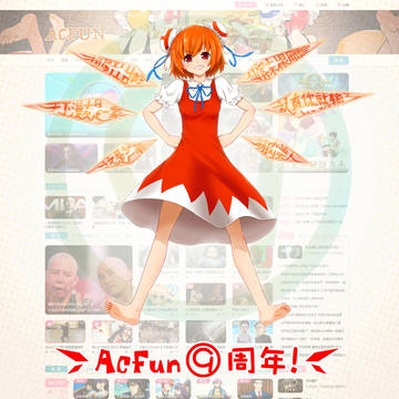 16.5.15 acfun⑨周年