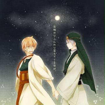 【マギ:Web再録】月明かりふんわり落ちてくる夜は、
