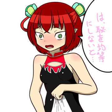 突然男のナニを見せられたバツちゃん