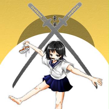 【夏闘乱2016】二ノ文 つかさ【東軍】