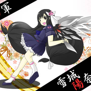 　【夏闘乱2016】雪城　陽奈妹【西軍】