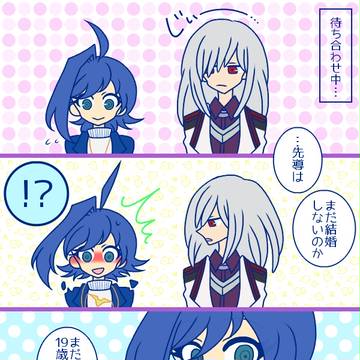たんたんアイチさん