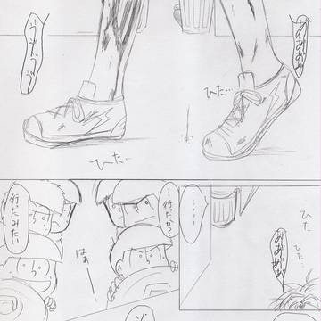 ゾンビ松漫画