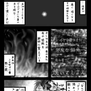 神父の幻術はエグい所を突く
