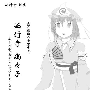 幽冥楼閣の亡霊少女