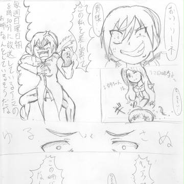 魔法使いストキュア