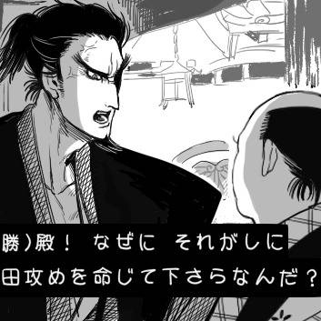 三河武士とかいろいろ