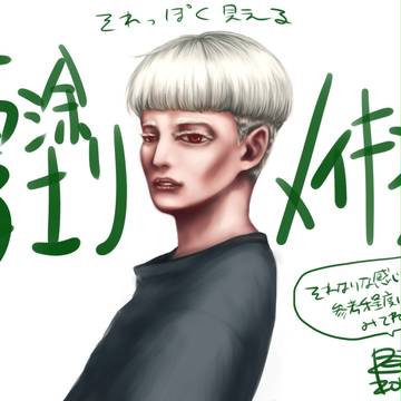 それっぽく見える厚塗りメイキング