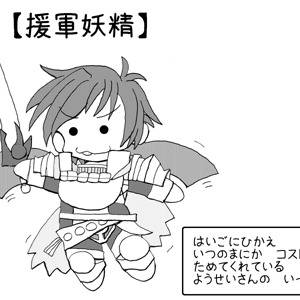 さんこませんそうあいぎす2
