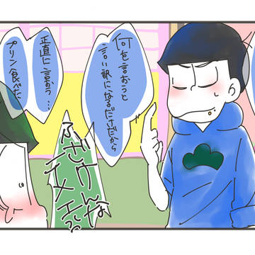 おそ松さんまとめ5