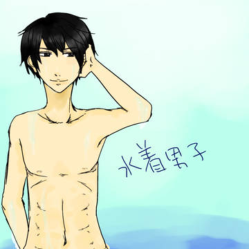 水着男子