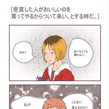 HQ!!ログ