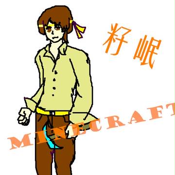 籽岷