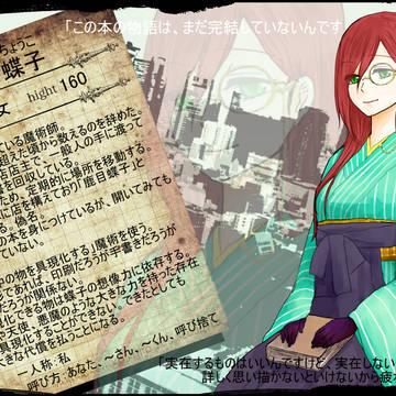 【テウ箱】鹿目蝶子【魔術師】