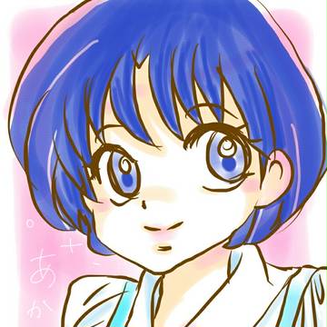 あかね