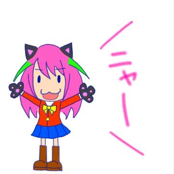 にゃーちゃん