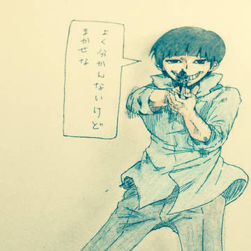 ここだけかっこいい芥さん