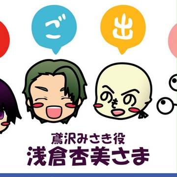 あおかなイベント用ボードイラスト