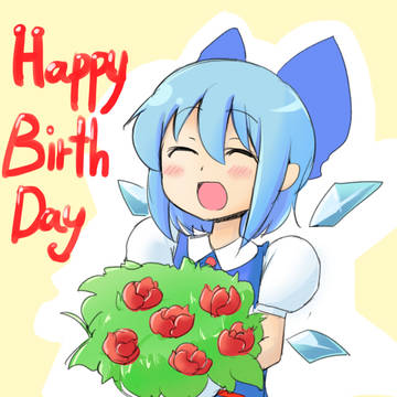 誕生日おめでとう!